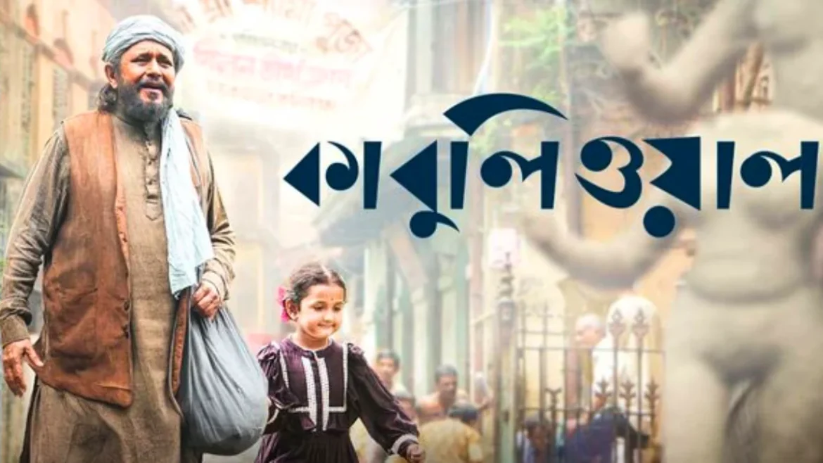 Kabuliwala Movie Review